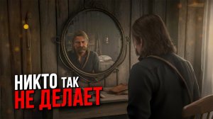 Реализм в RDR 2