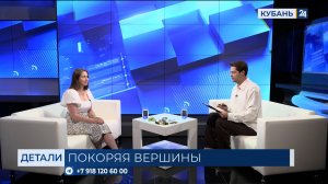 Анастасия Бибикова: Кубань многогранна, она подойдет и альпинистам, и скалолазам