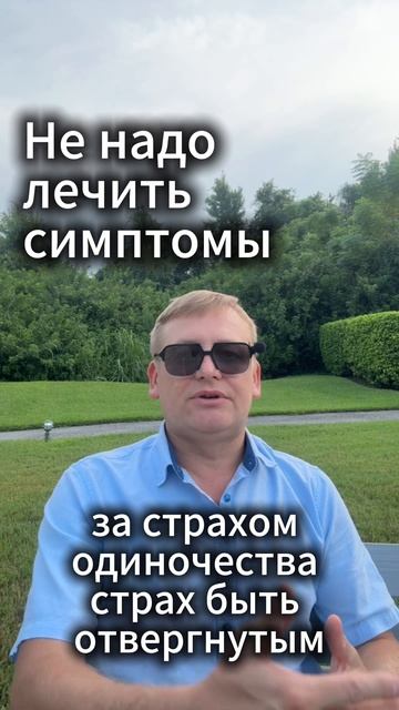 Симптомы