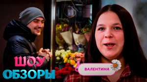 РОДИЛА В 16 ЛЕТ ОТ «СОЛЕВОГО»?/ ТРЕШ ВЫПУСК/ ШОУ ОБЗОРЫ