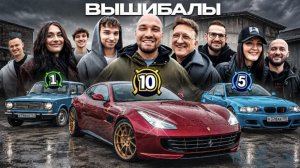 Жекич Дубровский |• поменяй ВЕДРО на СУПЕРКАР за 1,5 часа. Мона, Олег Коффи, Настя туман, Акстар,