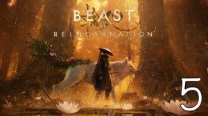 Прохождение Beast of Reincarnation #5 На тропе Скверны