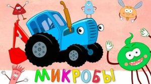 СИНИЙ ТРАКТОР 🚜🚜🚜 НОВЫЕ СЕРИИ 🚜🚜🚜