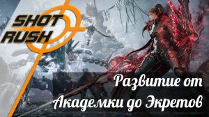 Как выглядит Развитие гира от Академии до Экрета Black Desert (БДО)