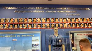 Площадка 2. Музей космодрома Байконур. 12 июля 2026. Скафандр и Спускаемый аппарат