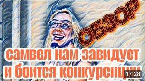 САМВЕЛ АДАМЯН, «ЛЕСНОЕ ЭХО», АЗИЮ НЕ ПОТЯНУЛИ, СТОЯТ НА ПЕРЕПУТЬЕ, БУДУТ ВОЗВРАЩАТЬСЯ ОБРАТНО..