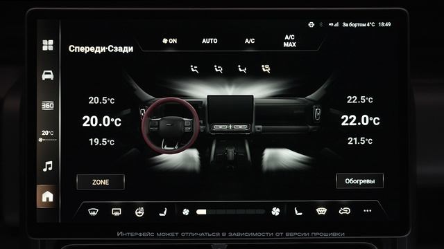 HAVAL H9. Зимний пакет