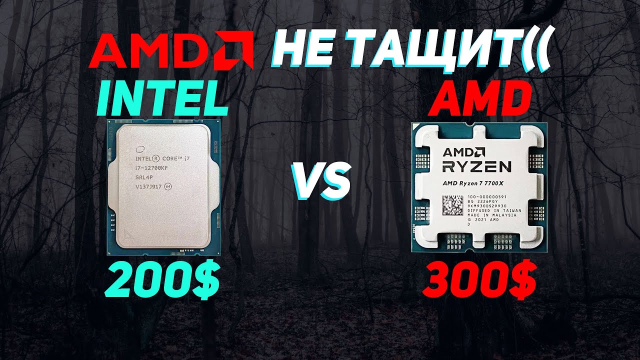 Поясняю почему Intel лучше AMD | I7 12700kf Vs R7 7700x