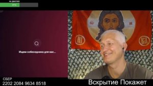 Уже страшно с ними говорить