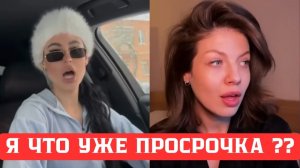 МУЖЧИНЫ ОБОРЗЕЛИ В КРАЙ ИЛИ ТРЕБОВАНИЯ ПРОСРОЧЕК