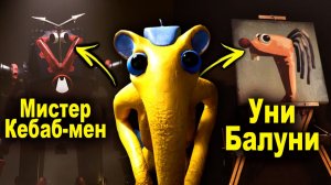 10 секретов, которые вы пропустили в третьем тизер-трейлере Garten of Banban 9!