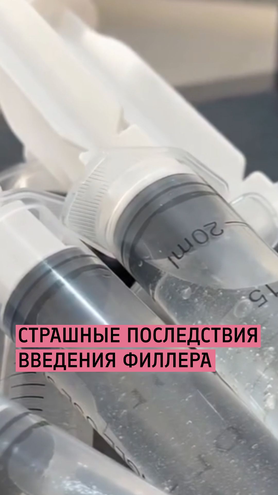 Чем опасно увеличение груди филлерами? / Бурлова Мария Григорьевна Пластический хирург