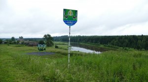 Село Роща
