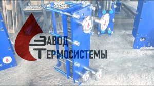 Теплообменник SN14 для нагрева воды в рыбоводческом хозяйстве.