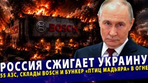 ⚡️ Зеленский в бункере на 93 метра, пока «Герани» превращают Украину в пепел