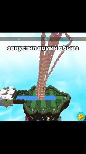 запустил админ абьюз