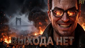 ПОБЕГ ИЗ ПАРАДАЙЗ! ⫸ Postal 2 #13