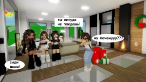 😡ЗЛЫЕ СЕСТРЫ И МАЧЕХА НЕ ПУСКАЮТ МЕНЯ НА НОВОГОДНЮЮ ВЕЧЕРИНКУ😭