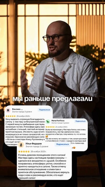 Киндер за отзыв: фишка, которая удвоила отзывы салона