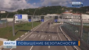На трассе Джубга — Сочи изменили режим работы светофоров