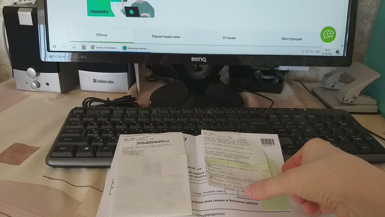 Продление антивируса Kaspersky Internet Security