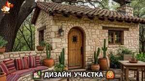 Дизайн участка дачи и сада своими руками фото идеи для вдохновения 🏡  (161)