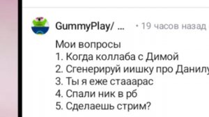 отвечаю