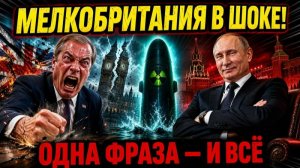 ОН СКАЗАЛ ЭТО ВСЛУХ Шутка Медведева про Британию вызвала резонанс.