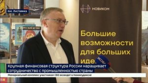 Новая стратегия на 10 лет вперед. Финансовая структура наращивает сотрудничество с промышленностью Р