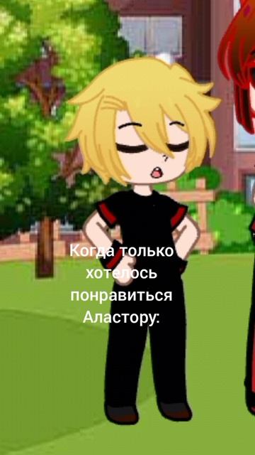 мы с Люцифером Core: