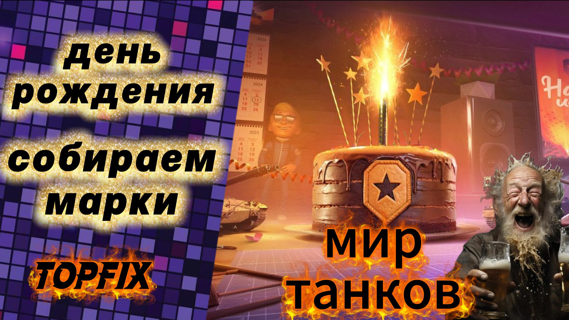 УКРЕП РАНДОМ🔥«Если любишь играть в команде и побеждать — тебе к нам! 🔥клан By Trick😎