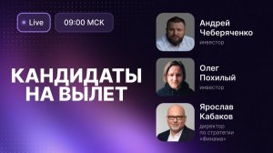 Прогноз на сентябрь: доллар, Индекс МосБиржи, геополитика // Будущее Евротранса