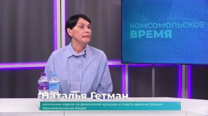 (6.08.2026) Гость студии Наталья Гетман о программе дня физкультурника