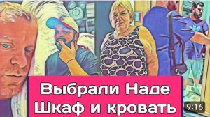 САМВЕЛ АДАМЯН, ОБЗОР ОТ ОЛЬГИ, КУПИЛИ НАДЕ КРОВАТЬ, ШКАФ И ТУМБОЧКИ, ПОМОГ КОЛИДОРЫЧУ..