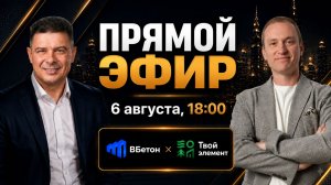 Эфир с заёмщиком #7 | Пётр Сколов, строительство ГАБа в Горелово, Ленобласть