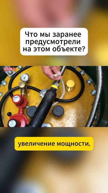 Что мы заранее предусмотрели на этом объекте?