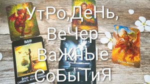 КАРТА ДНЯ 8 АВГУСТА ДЛЯ ВСЕХ ЗНАКОВ ЗОДИАКА 💖#ГадаеиеНаБудущее#КартаДняТаро#ТароПрогноз