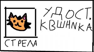 прикрепляем удостоверение квшника (хз зачем, надо)