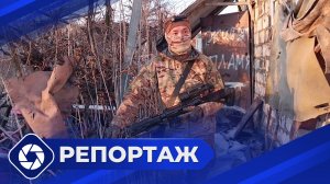 Репортаж: Снайпер А.Хавренко