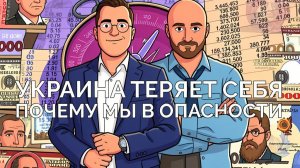У Украины идентичность антиРоссии