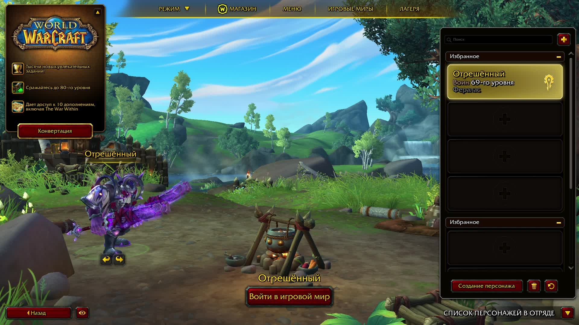 World Of Warcraft #17