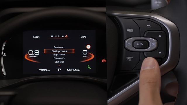 HAVAL JOLION. Настройка приборной панели