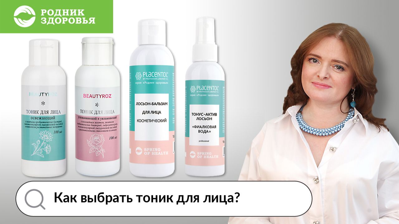 Как выбрать тоник из ассортимента 