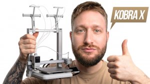 Anycubic Kobra X - лучший 3D-принтер в 2026 году до 30.000 рублей! Убийца Bambu Lab A1?