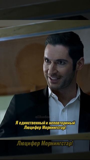 Сериал 🎬Люцифер