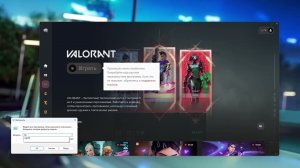 Решение ошибки «Произошло нечто необычное» Valorant