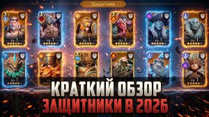 КРАТКИЙ ОБЗОР ТАНКОВ 2026 ДЛЯ НОВИЧКОВ  #watcherofrealms