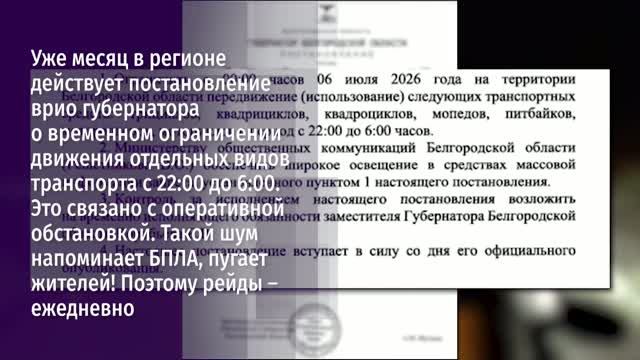 В регионе ограничено движение отдельных видов транспорта в ночное время