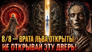 Если Тебе Вдруг Стало Тесно — Это Началось. Самая Сильная Энергия Августа Уже Здесь! ✨