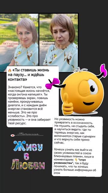🔥 Я говорю стоп уязвимостям в союзе близнецовых пламен, а ты?